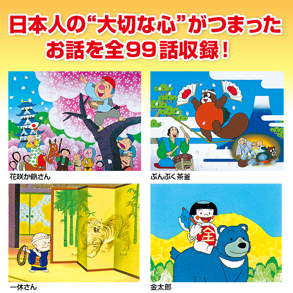 公式】ユーキャンの通販ショップ まんが日本昔ばなしDVD7巻組