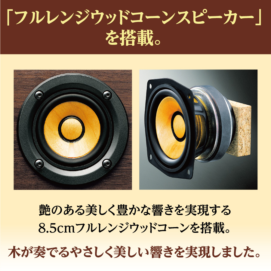 公式】ユーキャンの通販ショップ ビクター ウッドコーンオーディオ EX