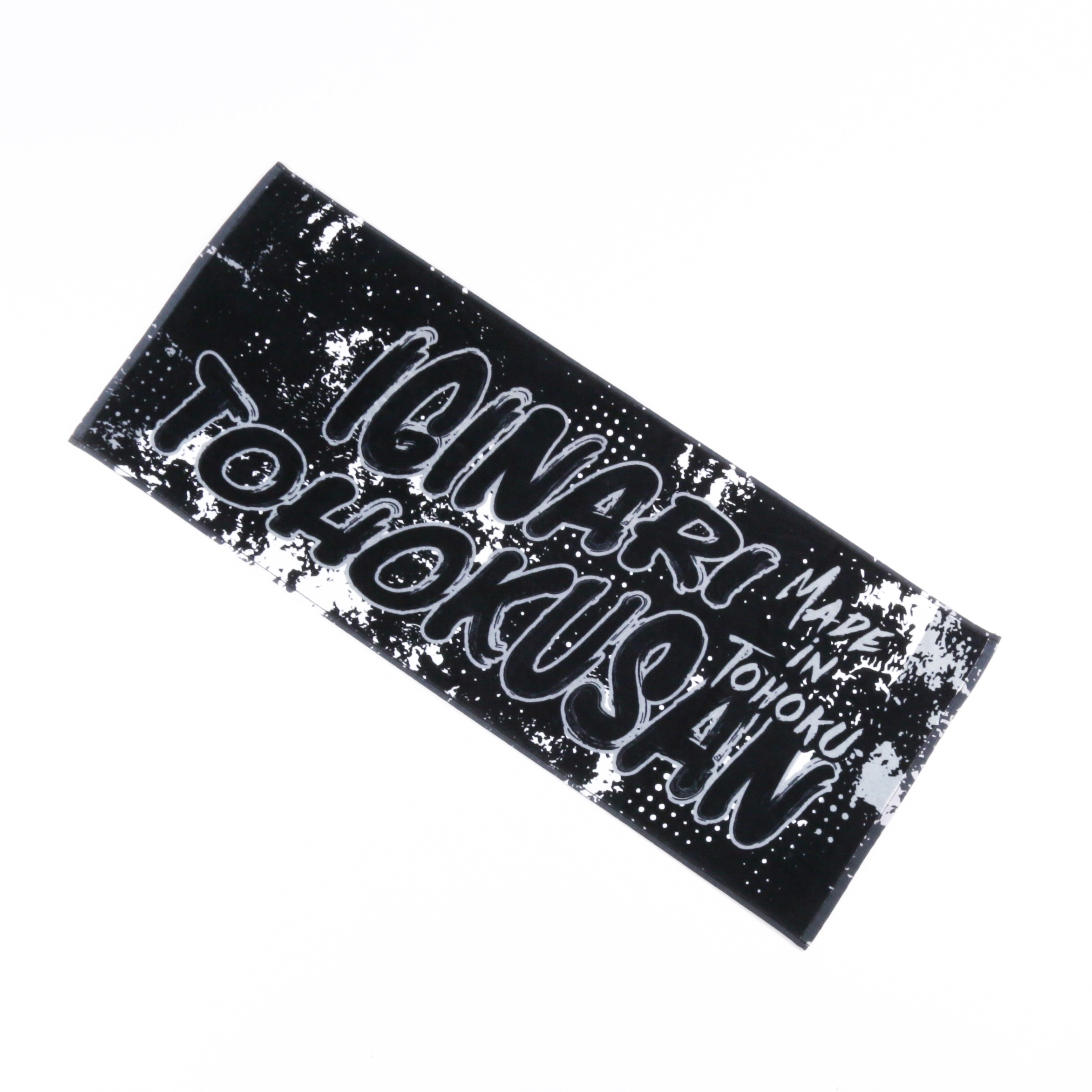 いぎなりネームタオル｜いぎなり東北産｜MAILIVIS(メイリビス)