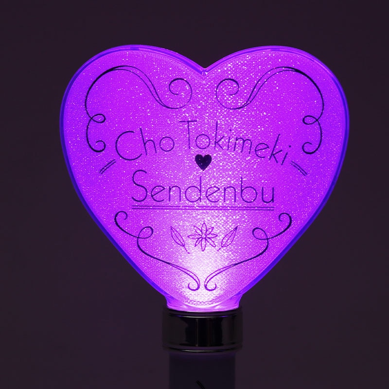 ときめきハート型ペンライト vol.2｜超ときめき♡宣伝部｜MAILIVIS