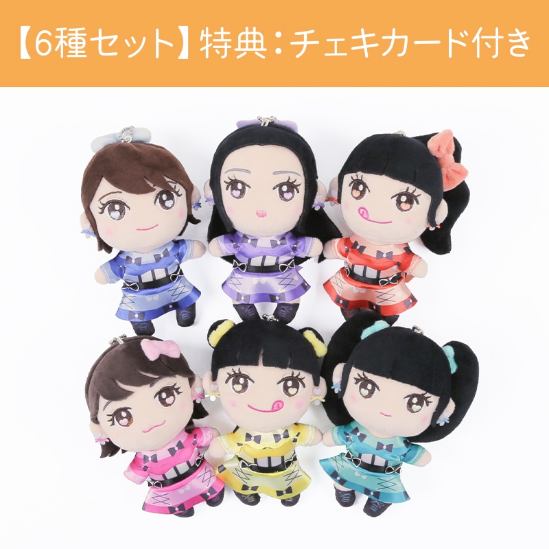 6種セット】ときめきぬいぐるみキーホルダー vol.2｜超ときめき♡宣伝