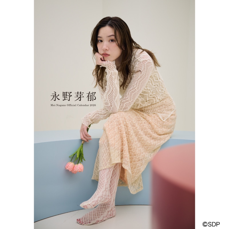 永野芽郁 オフィシャルカレンダー2026 予約受付スタート！｜永野芽郁