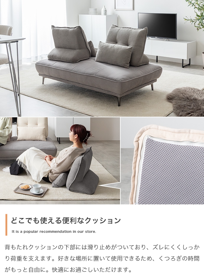 自立式背もたれクッション Pulau【プロゥ】 - ソファ・ベッド通販