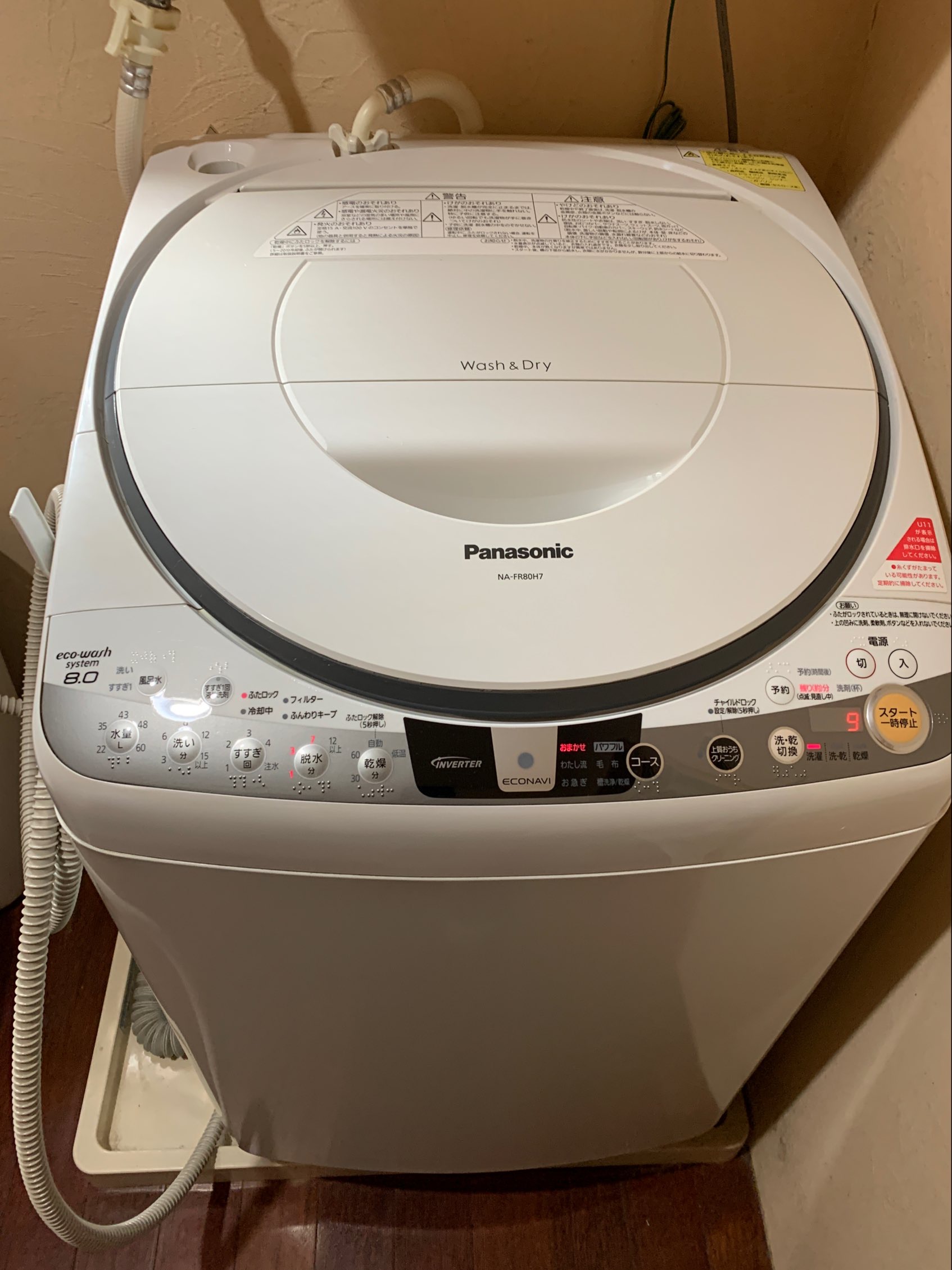パナソニック NA-FR80H7 乾燥機能付き 分解洗浄 | メンテナンス・アラキ