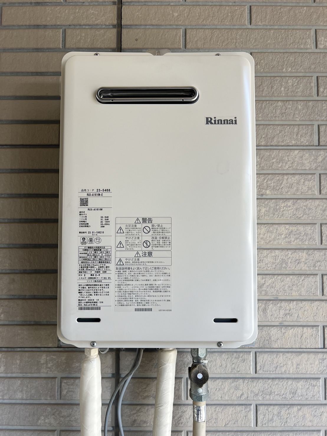 給湯器）東京都三鷹市 高木産業株式会社 GS-161W-1 →リンナイ株式会社