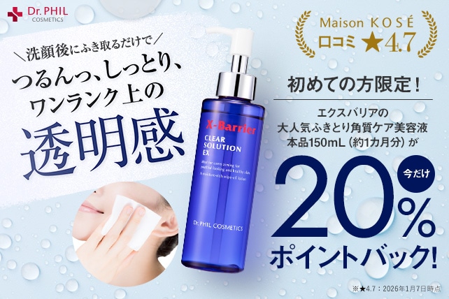 公式】ドクターフィル コスメティクス｜ Maison KOSE(メゾンコーセー)