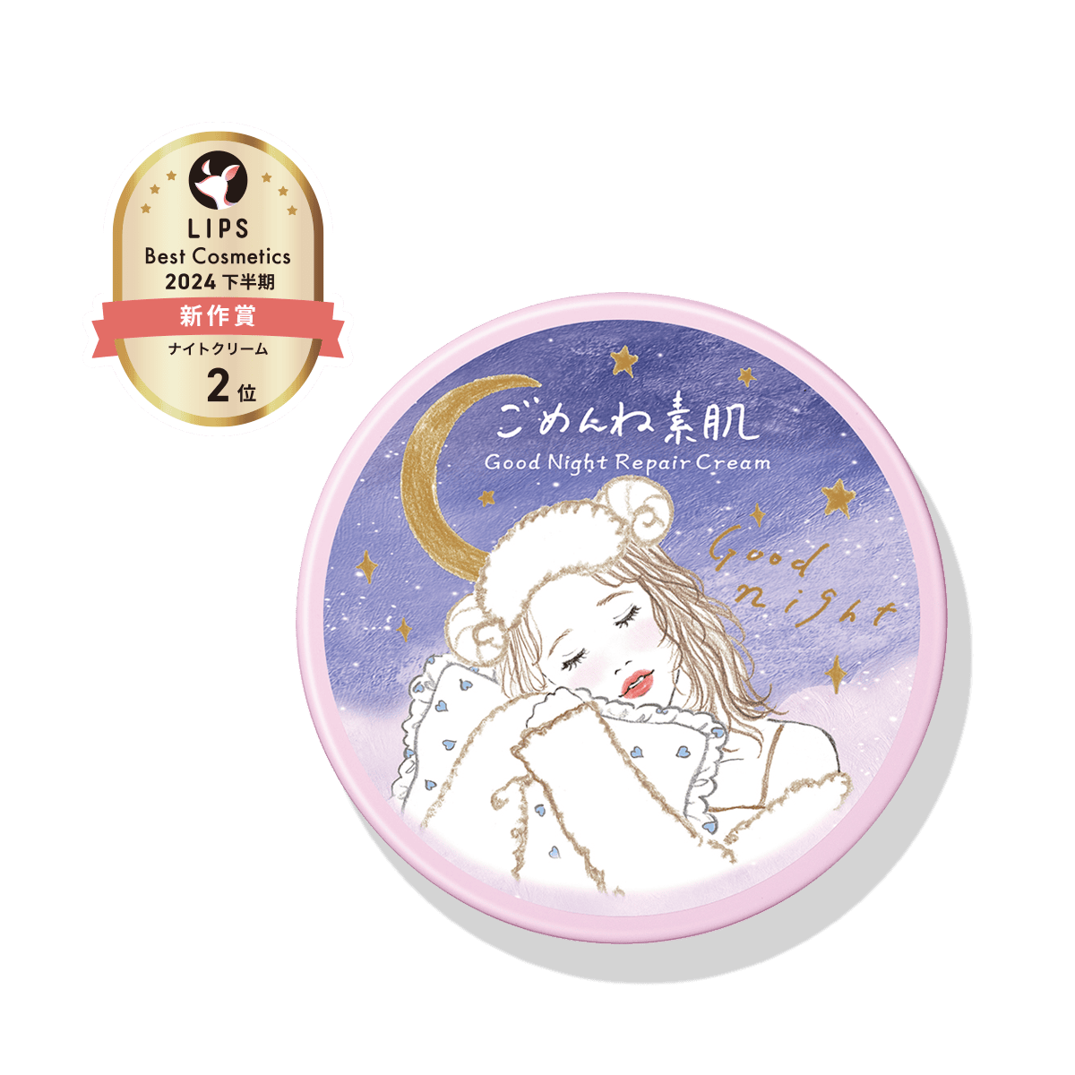 クリアターン ごめんね素肌 おやすみリペアクリーム