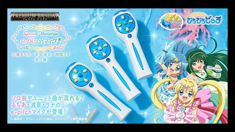 ぴちぴちピッチ】マーメイドメロディーぴちぴちピッチ Special