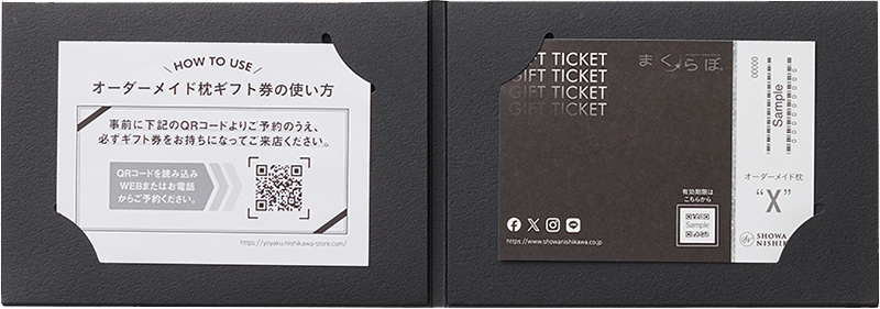 睡眠ランキング 今月の景品