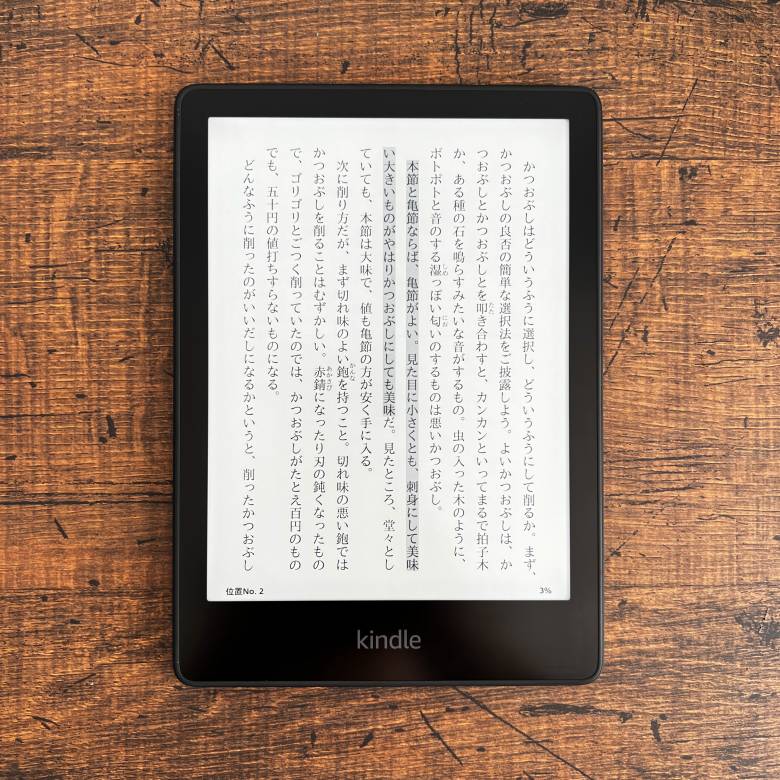 Kindle Paperwhite 第11世代をレビュー！どこでも快適に書籍が読める
