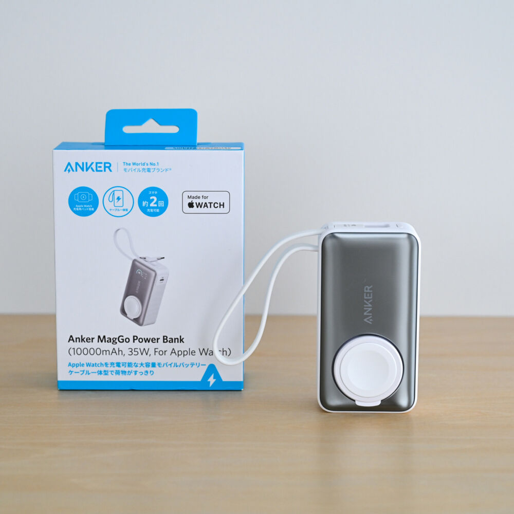 Anker MagGo Power Bank (10000mAh, 35W, For Apple Watch)をレビュー