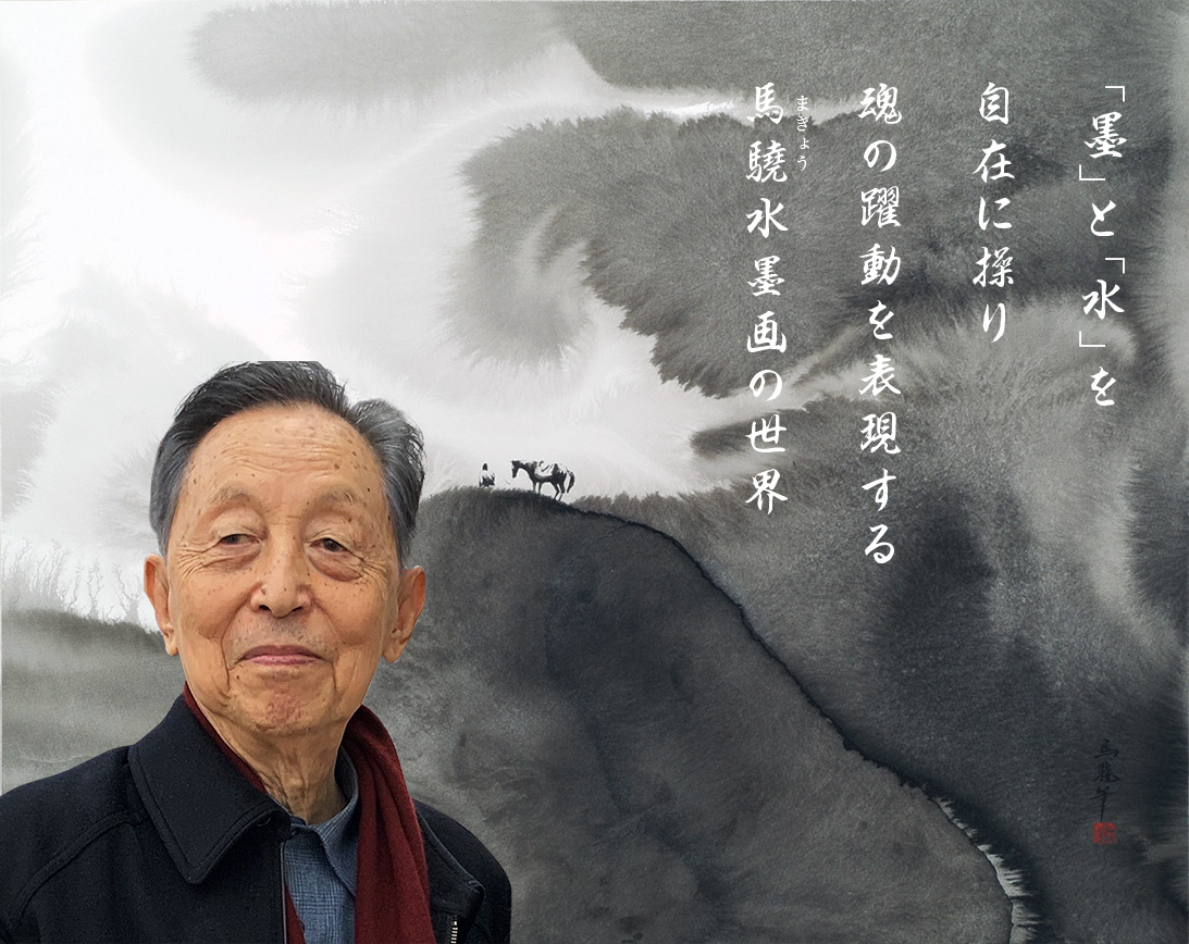 MAKYO ART — MAKYO ART