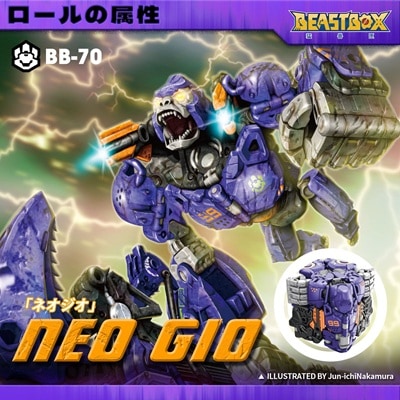 BEASTBOX BB-70 NEO GIO(ネオジオ) | ビーストボックス | 52TOYS JAPAN