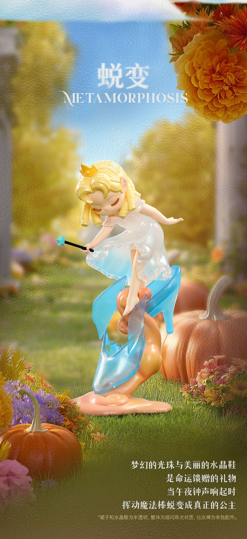 BLINDBOX SLEEP（スリープ） 綺幻の物語 シリーズ | フィギュア