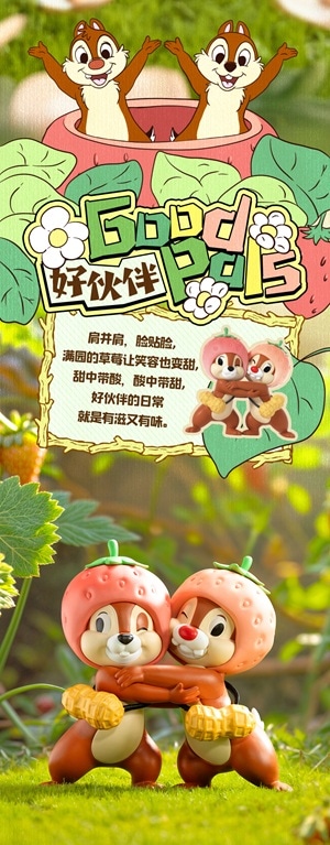 BLINDBOX ディズニー チップ&デール 大親友 シリーズ | フィギュア