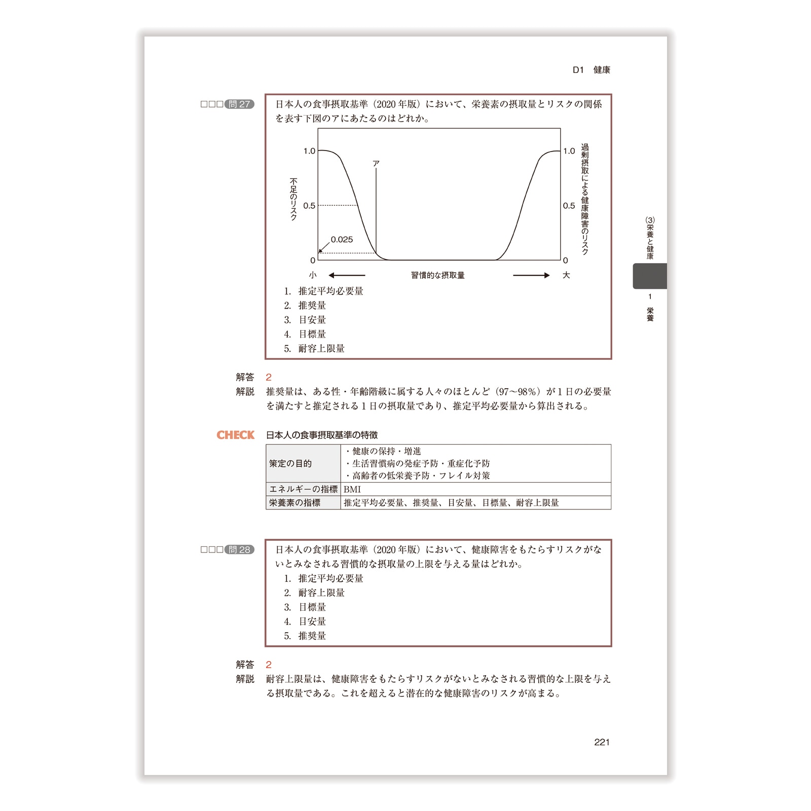 コアカリ・マスター〔改訂第9版〕 Vol.3 | CBT対策 | 薬ゼミウェブストア
