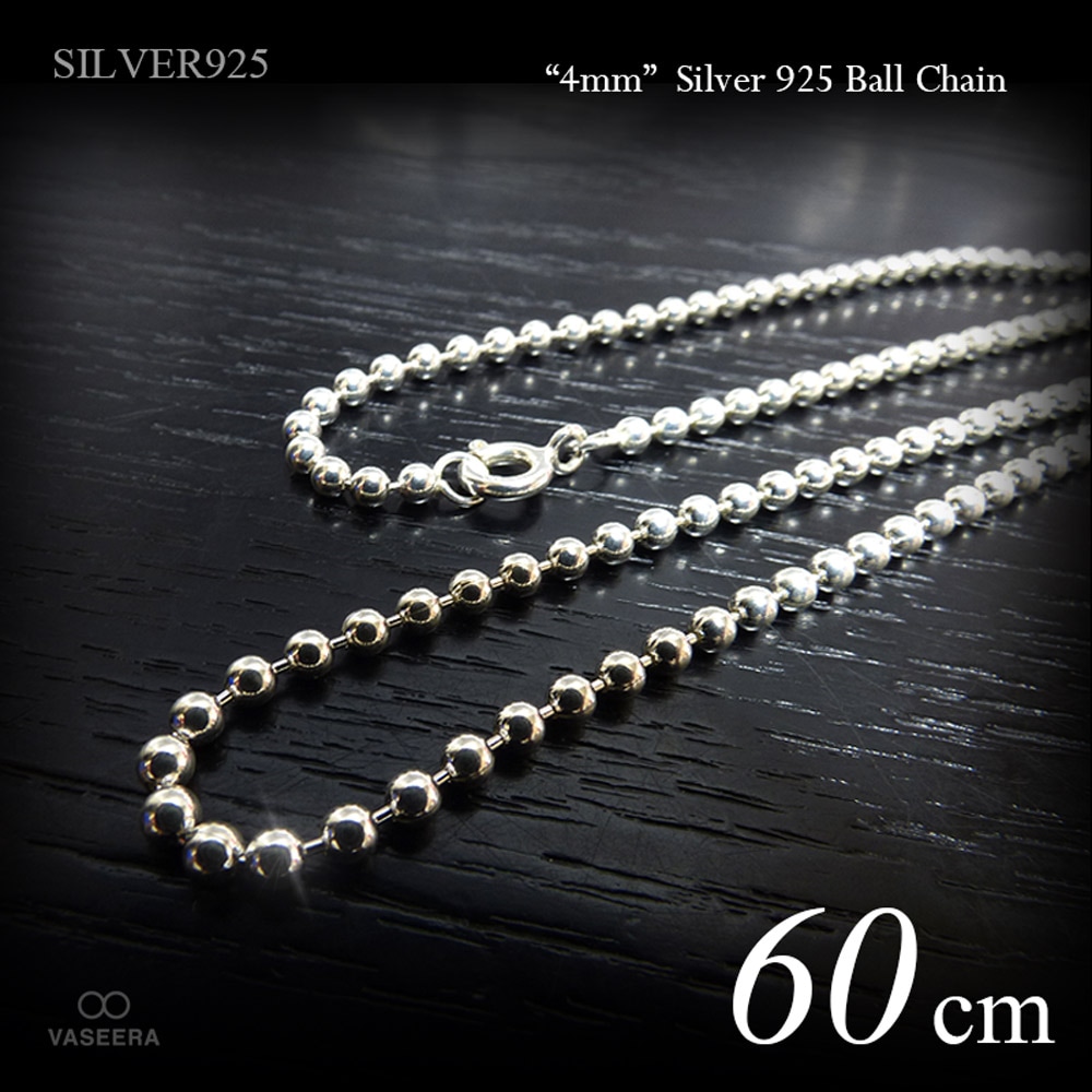 4mm幅 シルバー925 ボール・チェーン 60cm 【SILVER925 /チェーン