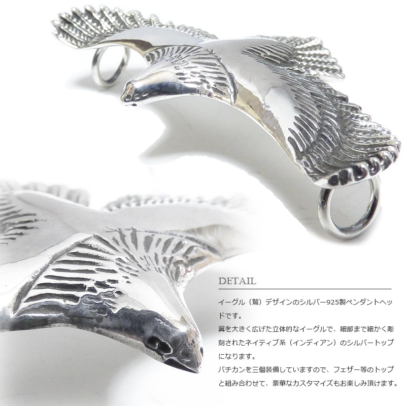52mm 大型ネイティブ リアルイーグル(鷲) シルバー925 ペンダント