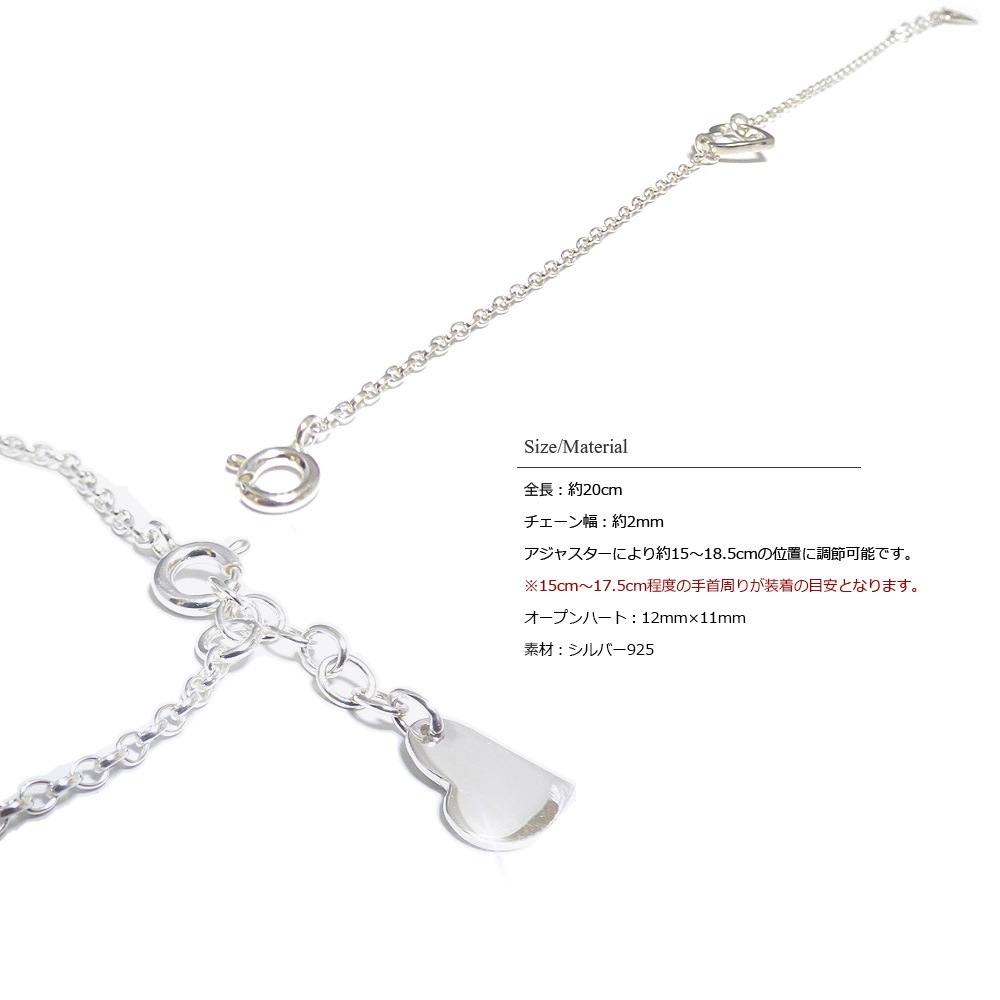 オープンハートチャーム シルバー925 アジャスター付き2mm幅あずき