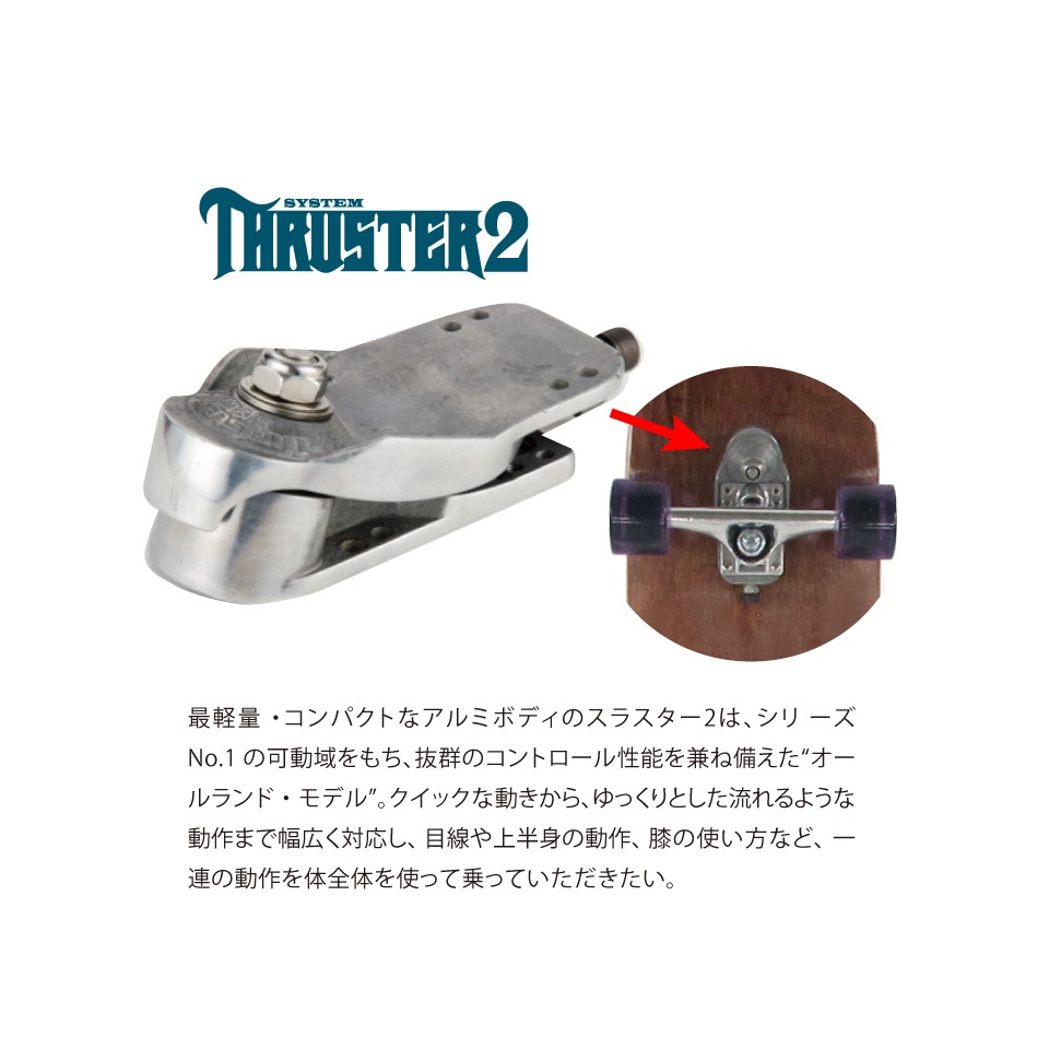 SALE】WOODYPRESS スラスターシリーズ（TH-2 / 31inch）/ Vehicle2