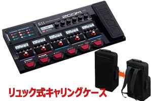 ZOOM / G11 フラッグシップモデル -リュック式キャリングケース(EFXBP