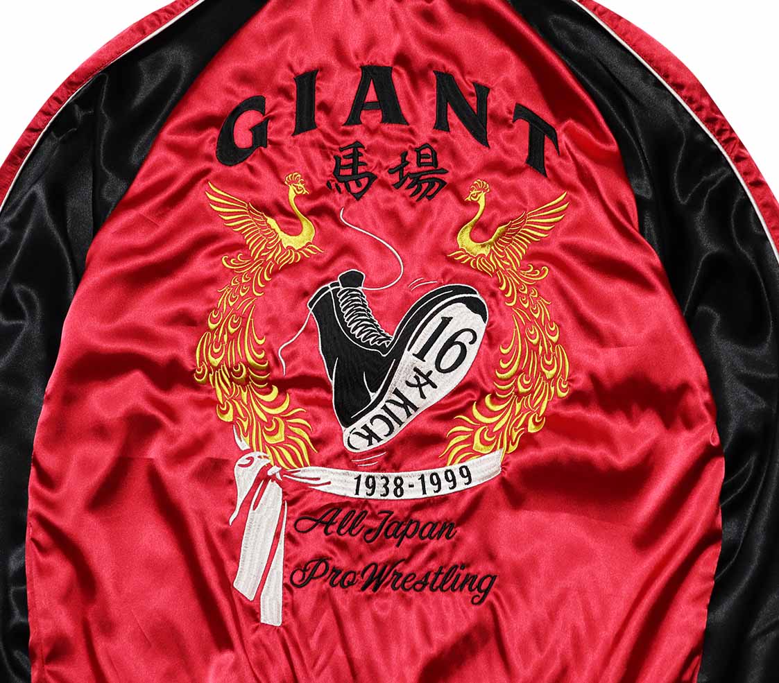 ジャイアント馬場 刺繍スカジャン[鳳凰ガウン]XL | レジェンド