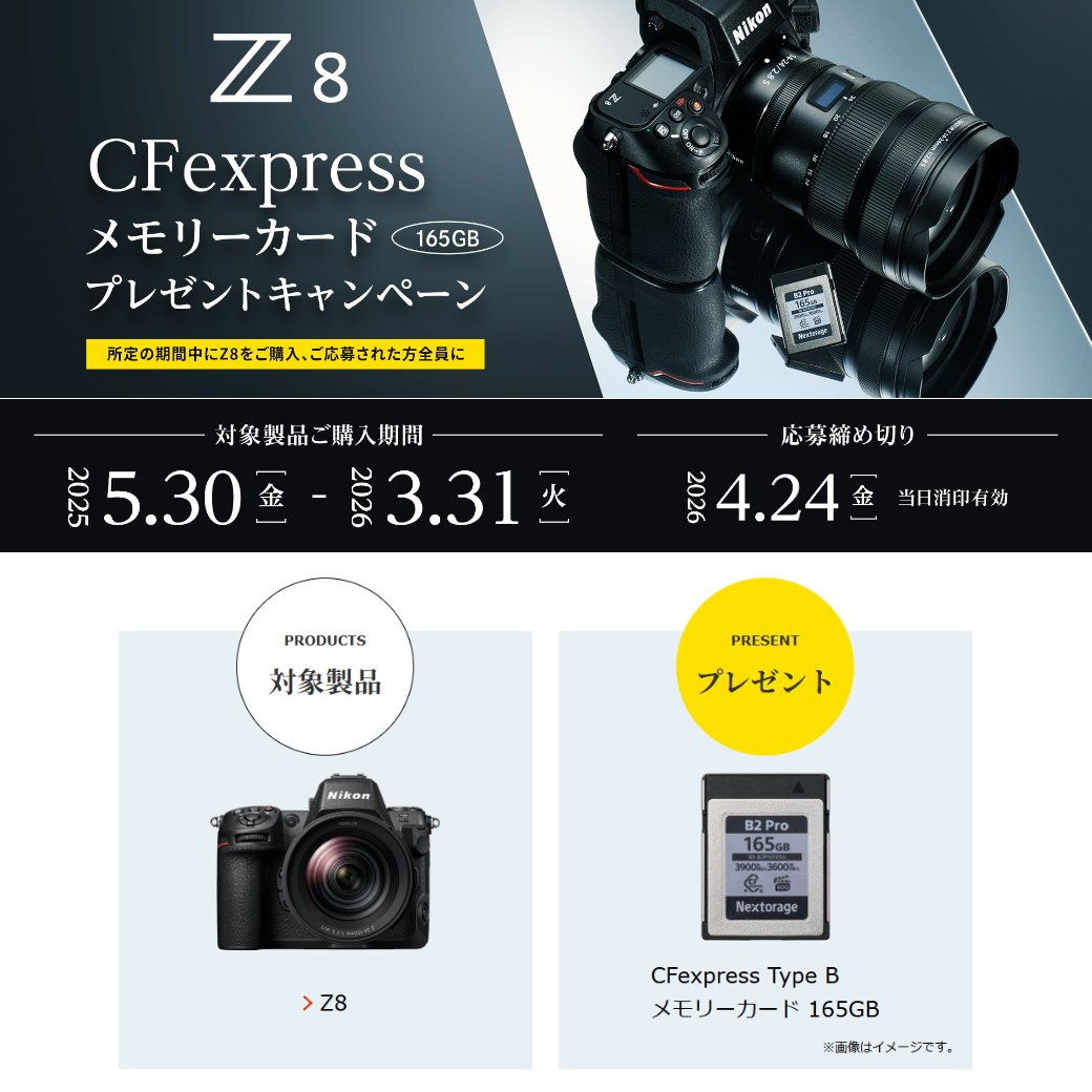 Nikon Z8 ボディ【SanDisk SDカード128GB 1枚プレゼント!】 | デジタル
