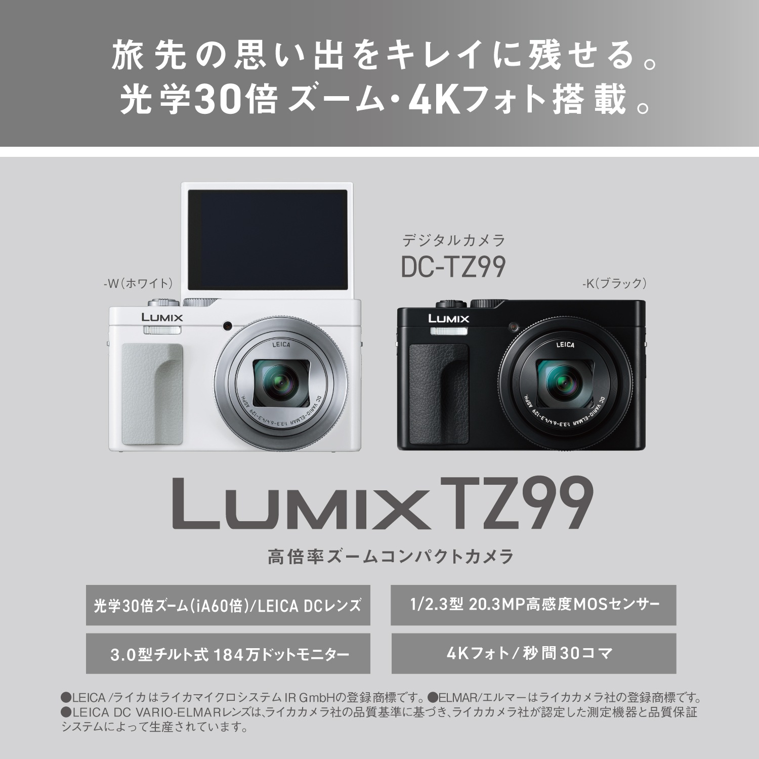 Panasonic LUMIX TZ99 ブラック (DC-TZ99-K) | コンパクトデジタル