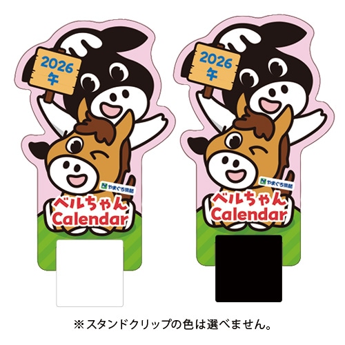 やまぐち愛着プロダクト 2026年版ベルちゃん ダイカットカレンダー