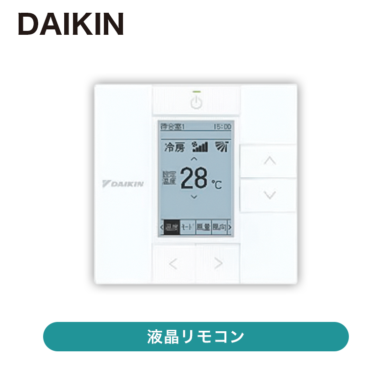 ダイキン / 全熱交換機ユニット ベンティエール用 液晶リモコン