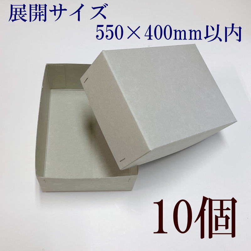 希望サイズのC式箱を10個格安で作成できます！＿極小ロットオーダー