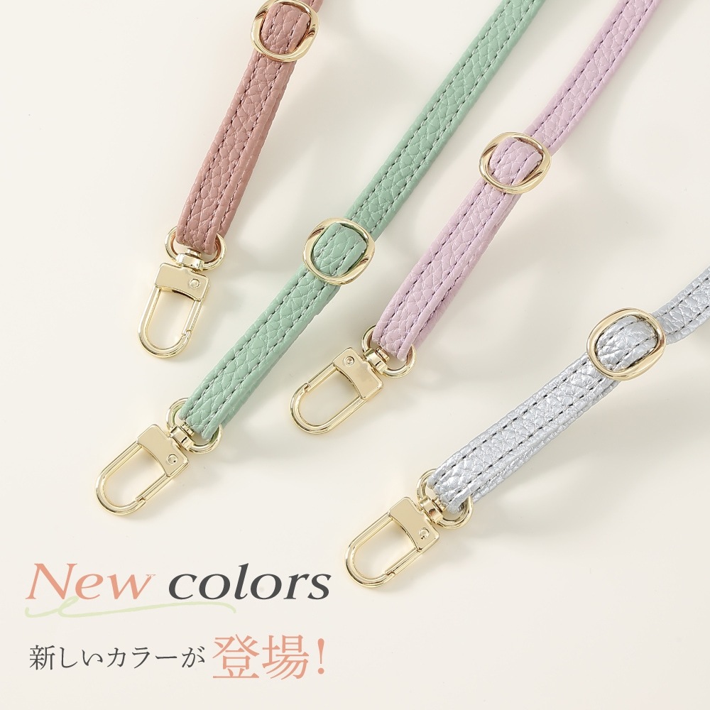 Sophia ショルダーストラップ