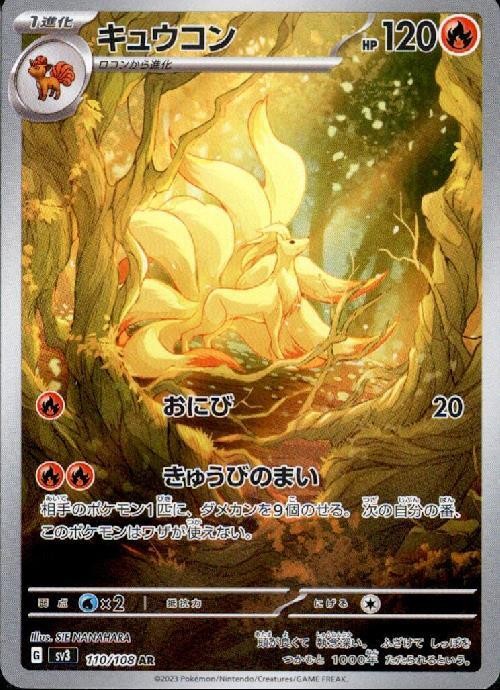 ポケモンカード,AR・CHR | トレカサンライズオンラインストア