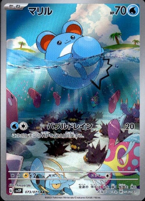 ポケモンカード,AR・CHR | トレカサンライズオンラインストア