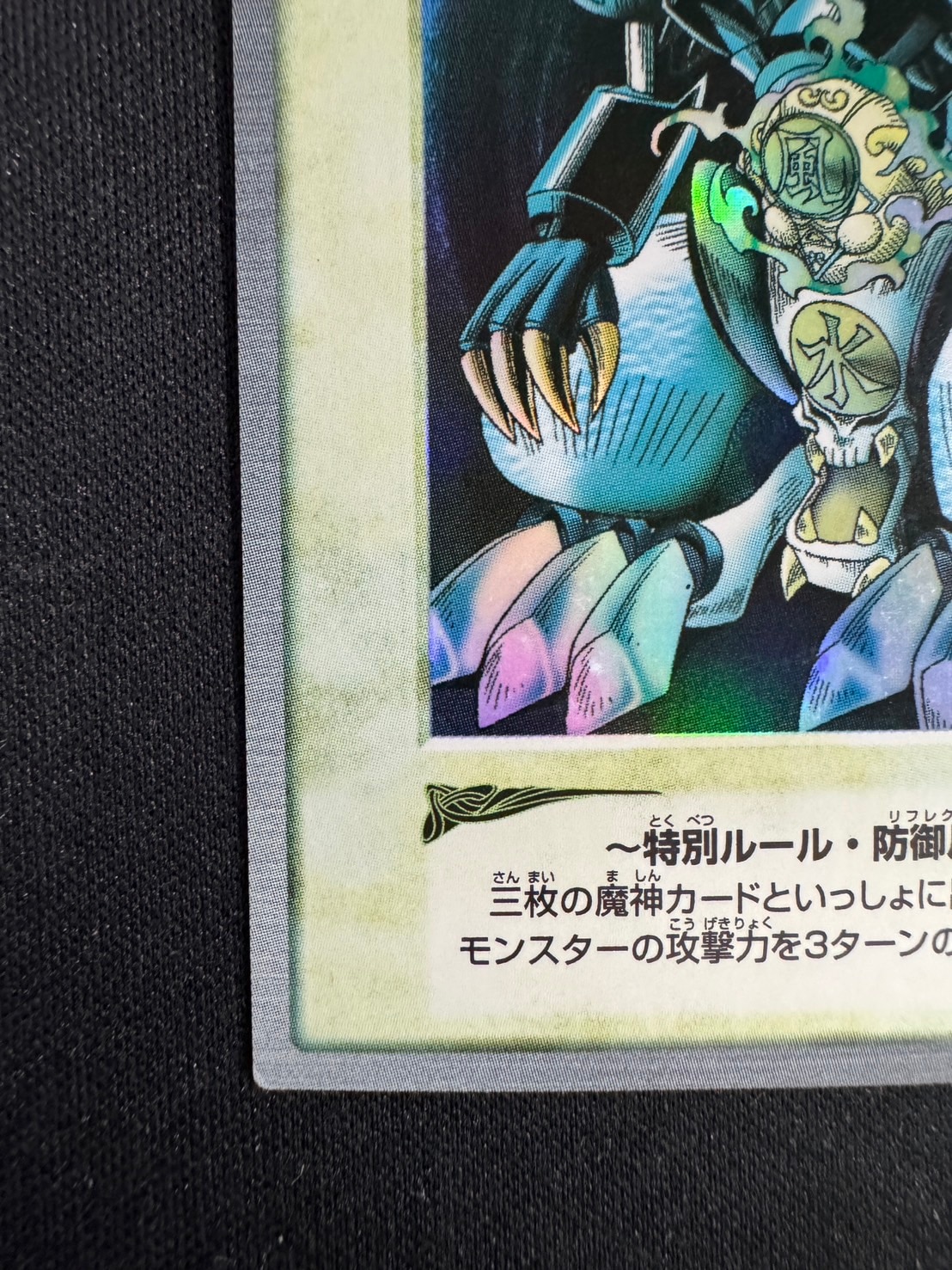 ﾊﾞﾝﾀﾞｲ版】ゲート・ガーディアン【状態B】