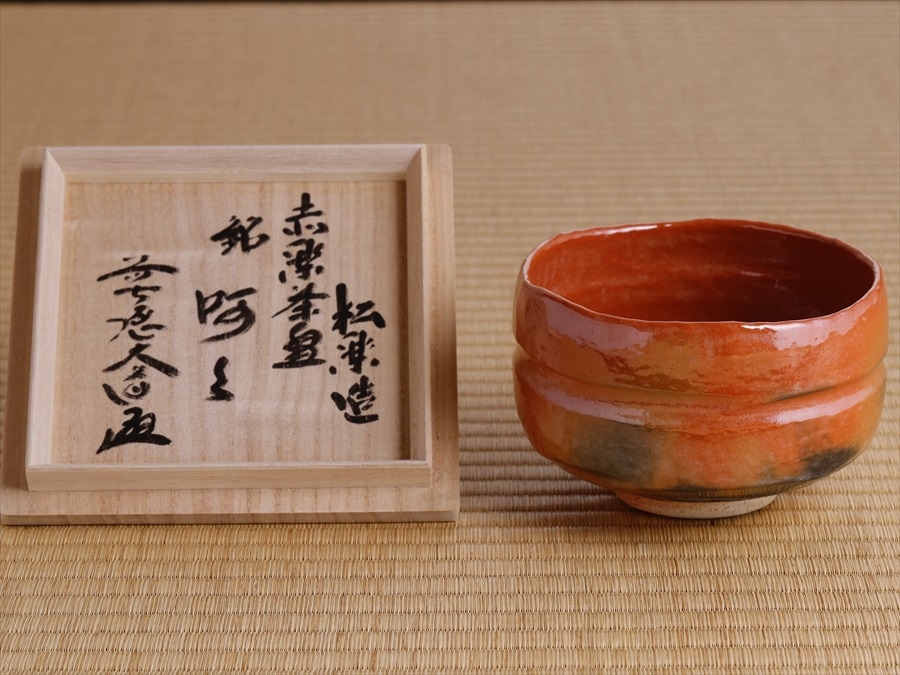 赤楽茶碗 銘「呵々」 | すべての商品 | 淡交社 茶道具と茶席のきもの