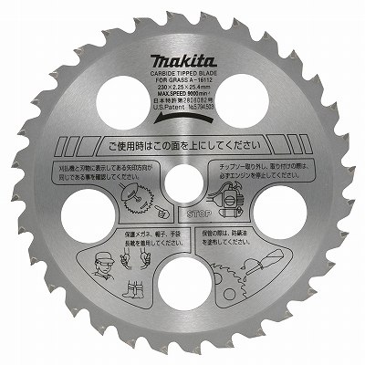 マキタ 草刈機用 樹脂刃替刃セット品（12枚入） A-68345【現金特価の