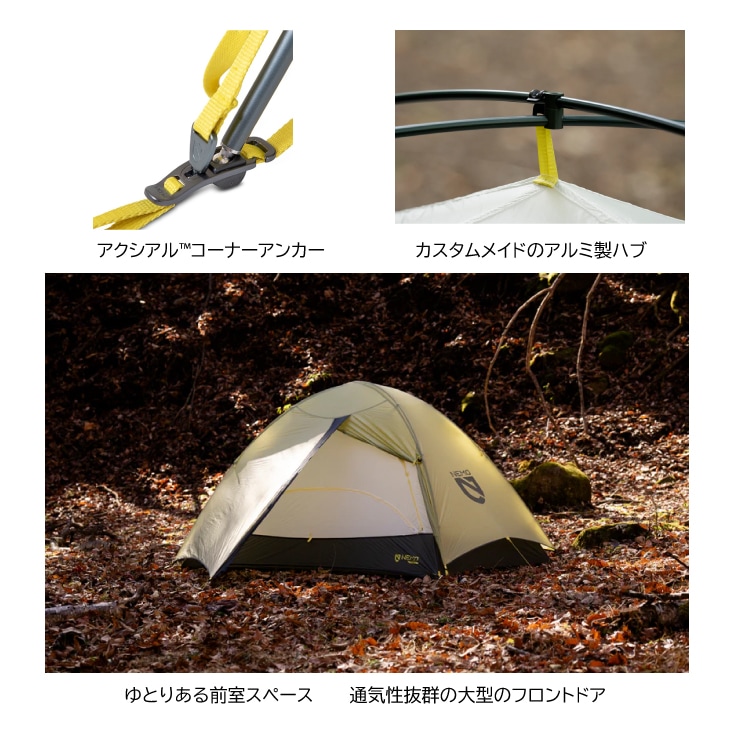 Tani OSMO 1P タニ オズモ 1人用 テント | ブランド,NEMO | 太陽と山