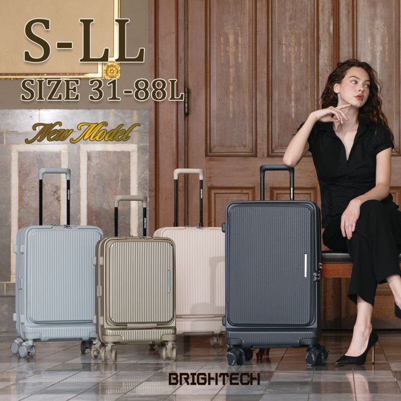 スーツケース｜ブライテック BRIGHTECH 公式販売サイト