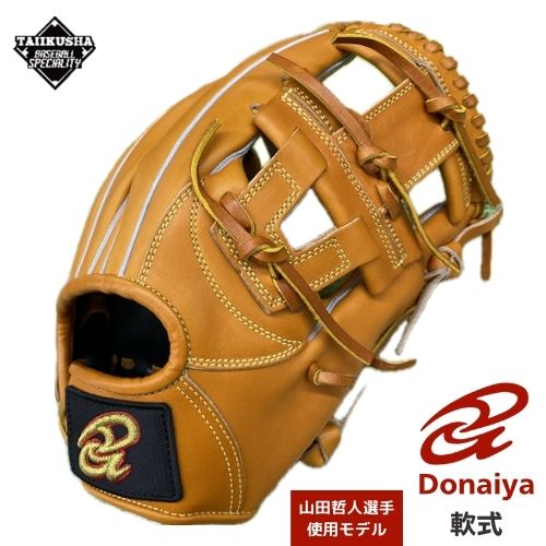 ドナイヤ 軟式グラブ 軟式グローブ 内野手用 山田哲人選手 サイズ7