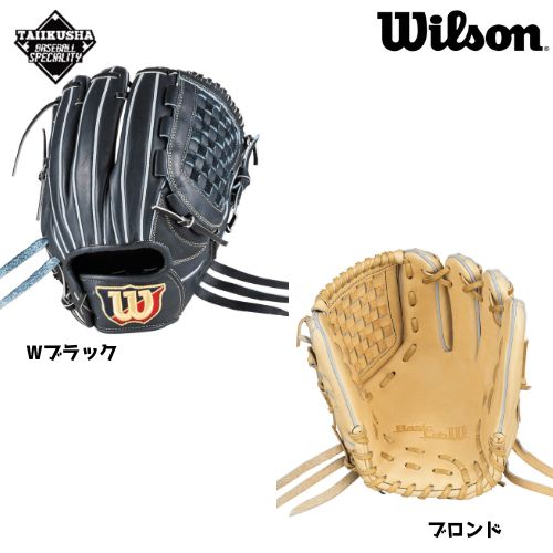 ウィルソン 軟式用 Wilson Lab DUAL 軟式グラブ 軟式グローブ D5型 内