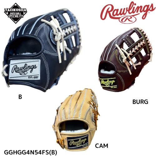 限定]ローリングス 硬式グラブ 硬式グローブ SISU 内野手用 GHGG4N54FS