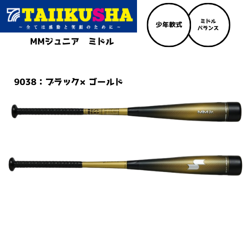 SSK 少年軟式バット FRP製 MMジュニアミドル SBB5079MD