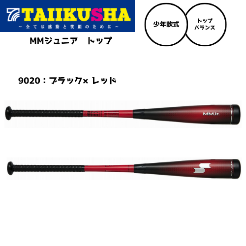 SSK 少年軟式バット FRP製 MMジュニアトップ SBB5079TP