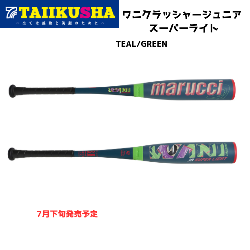 少年軟式バット ワニクラッシャージュニアスーパーライト MJJSBBWSL2