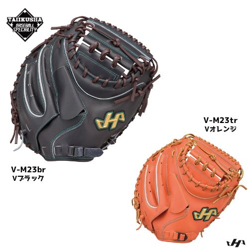 ハタケヤマ 硬式捕手用 硬式キャッチャーミット Vシリーズ 伏見寅威