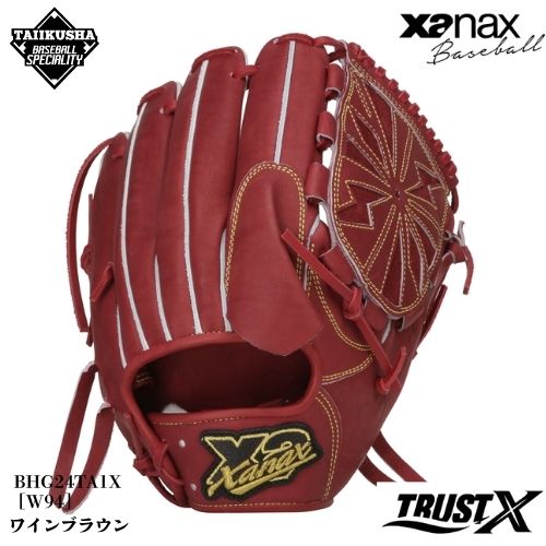 ザナックス 硬式グローブ 硬式グラブ 高校野球対応 トラストエックス