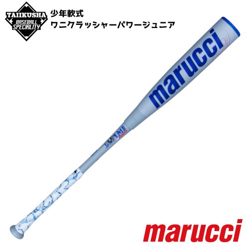 マルチ ワニクラッシャーパワージュニア 青ワニ 少年軟式用バット