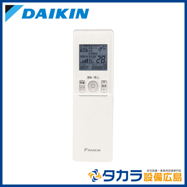 業務用エアコン専門店【メーカー直送】【代金引換決済不可】 ダイキン