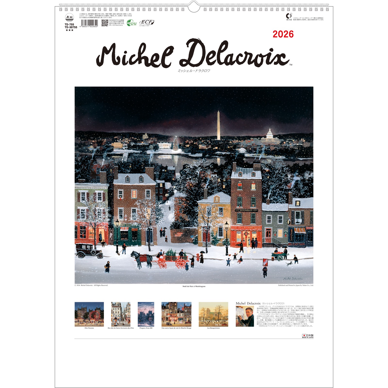 TD-30755（2026年版） ミッシェル・ドラクロワ カレンダー